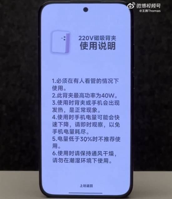 rbo4Pro：烧水壶插手机上取电开元棋牌王腾爆改REDMI Tu(图4)