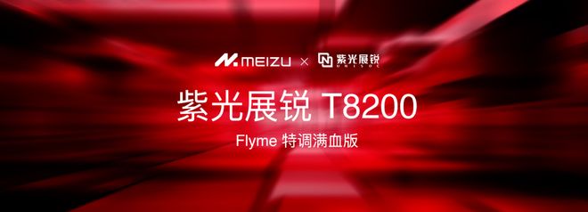 lyme AIOS 2发布：699元起售开元棋牌app魅族Note16系列+F(图13)