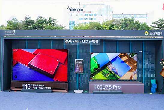 LED电视新品U7S Pro于深圳苏宁易购发布开元棋牌网站敢在户外秀色彩！海信RGB-Mini(图3)