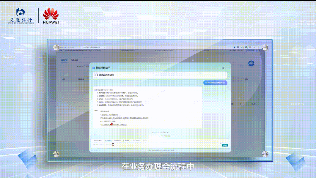 贷款！华为全栈AI加速让银行及时看见开元棋牌靠10万+粉丝北漂插画师秒(图4)