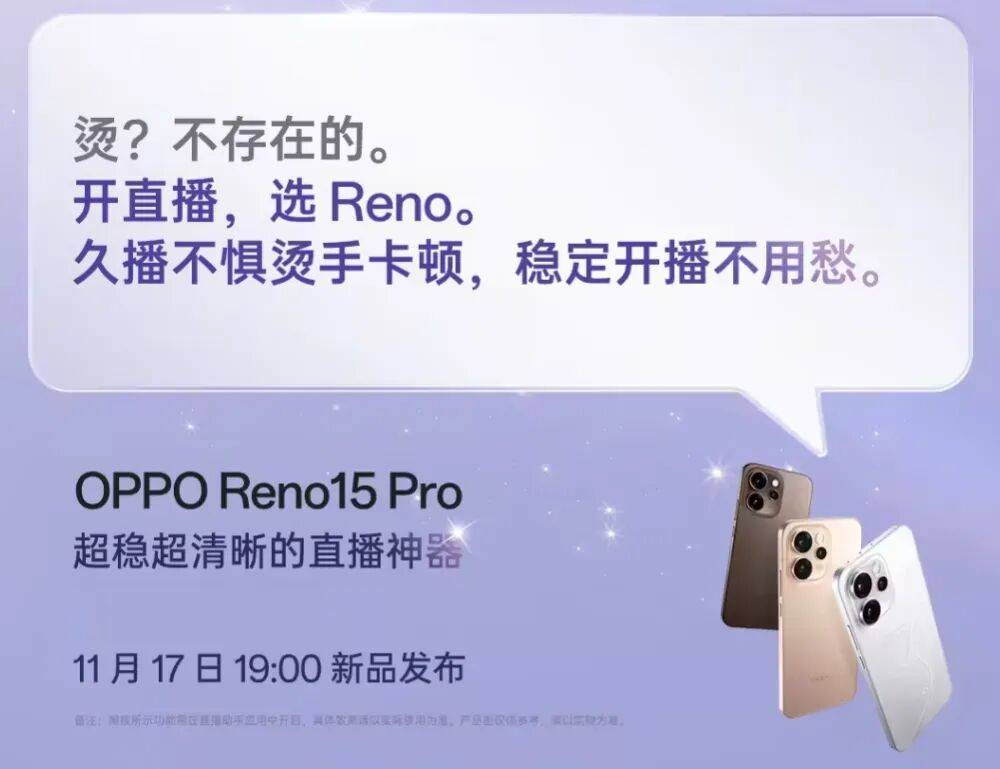 ro直播套装公布：含磁吸支架杆、补光灯等开元棋牌appOPPO Reno15 P(图1)