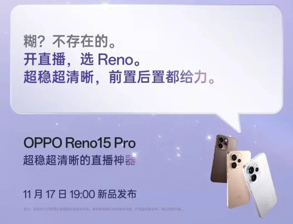 ro直播套装公布：含磁吸支架杆、补光灯等开元棋牌appOPPO Reno15 P(图7)